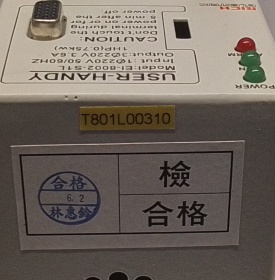 Rich Electric USER-HANDY EI-8002-S1L 0.75kW T801L00310